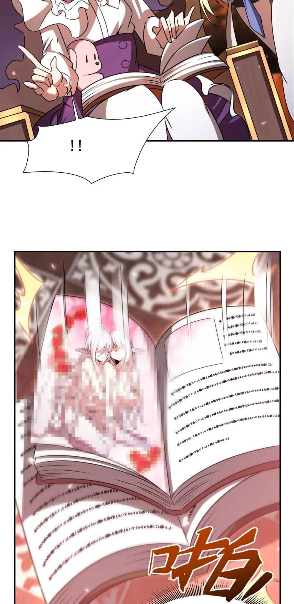 Xuè Jī yǔ Qíshì Chapter 342 - Page 25