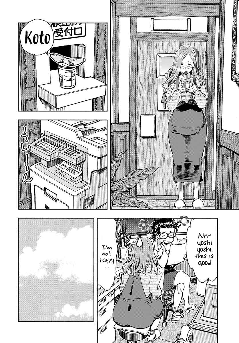Oku-san Chapter 116 - Page 7
