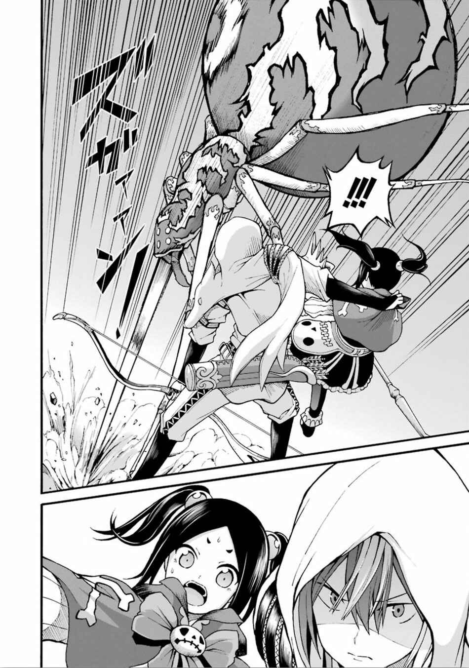 Futoku no Guild Chapter 13 - Page 31