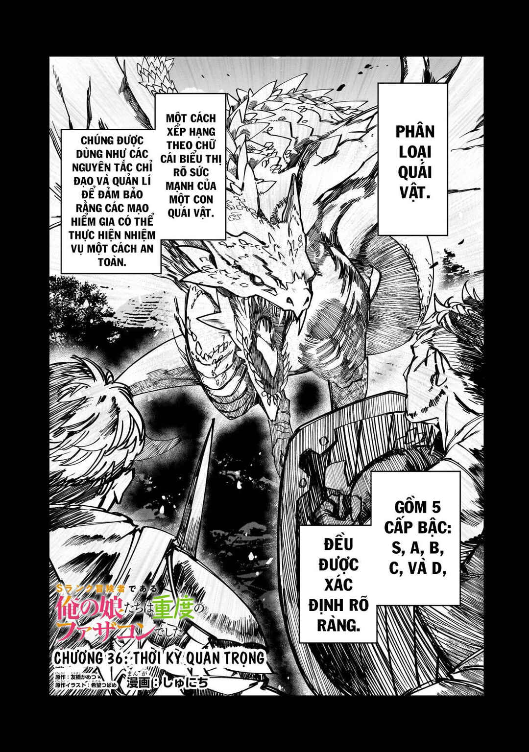 S-Rank Boukensha de Aru Ore no Musume-tachi wa Juudo no Father-con deshita Chapter 36 - Page 3