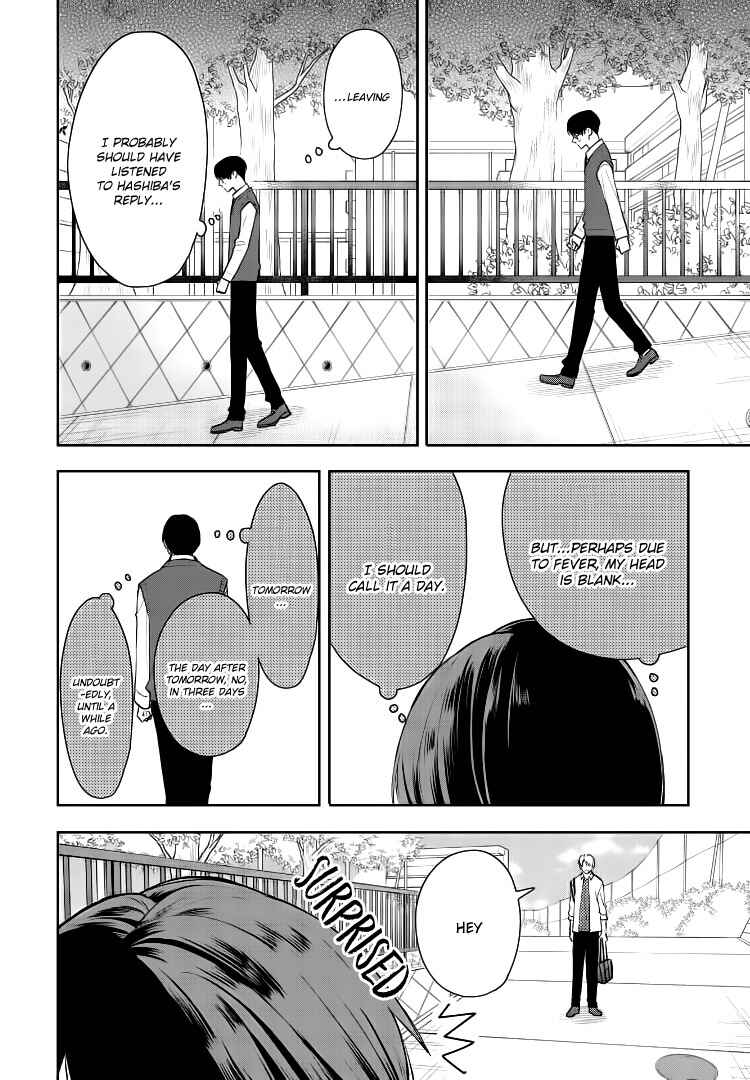 Yuutousei wa Unmei no Akai Ito ni Sakaraitai Chapter 14 - Page 14