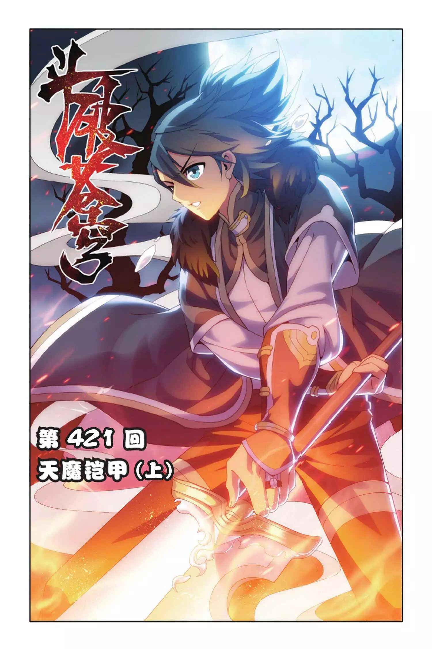 Dòupò Cāngqióng Chapter 141 - Page 2