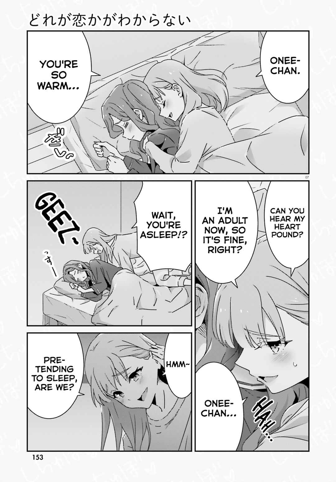 Dore ga Koi ka ga Wakaranai Chapter 50 - Page 7
