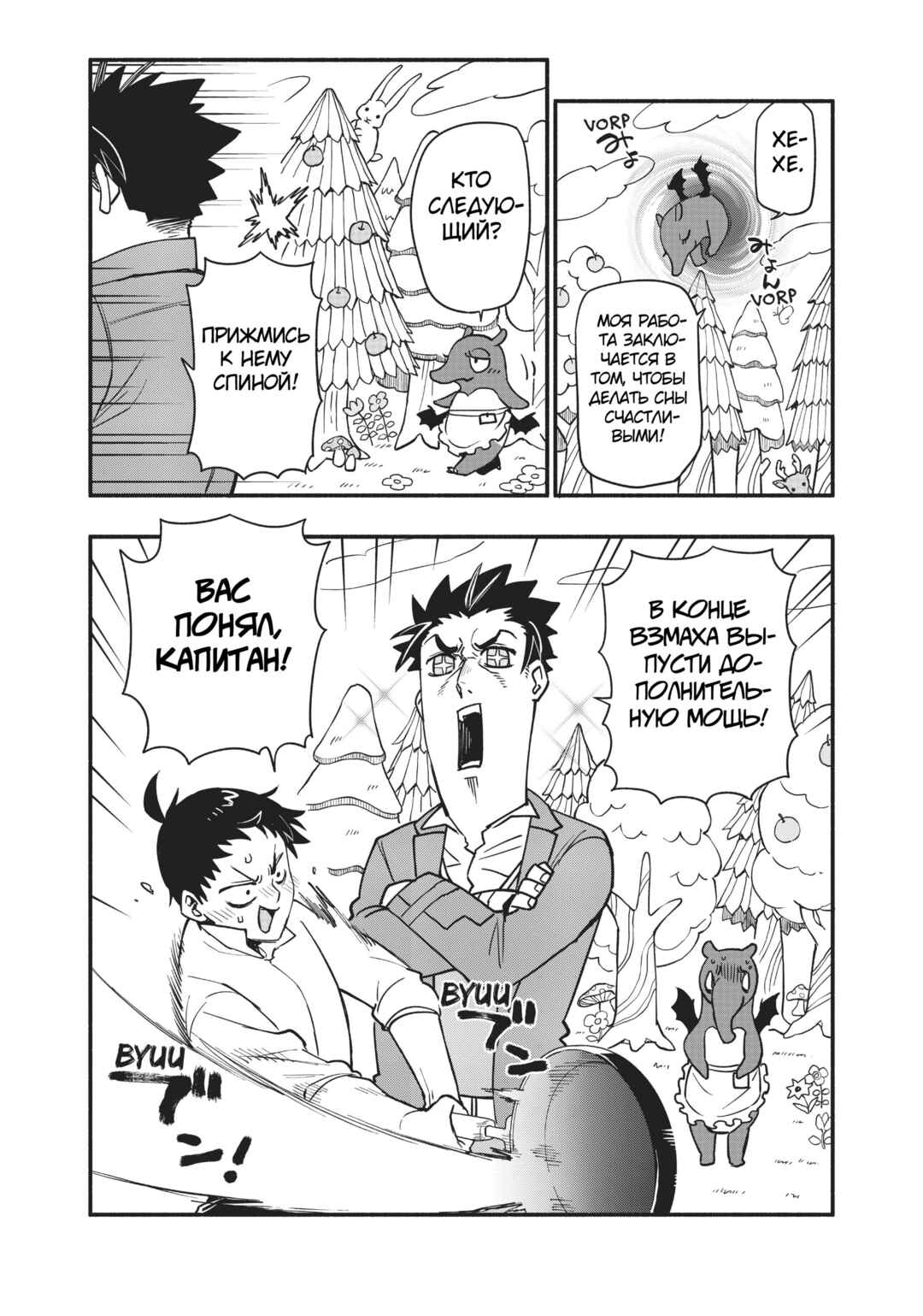 Uchi no Tsukaima ga Sumimasen Chapter 56 - Page 11
