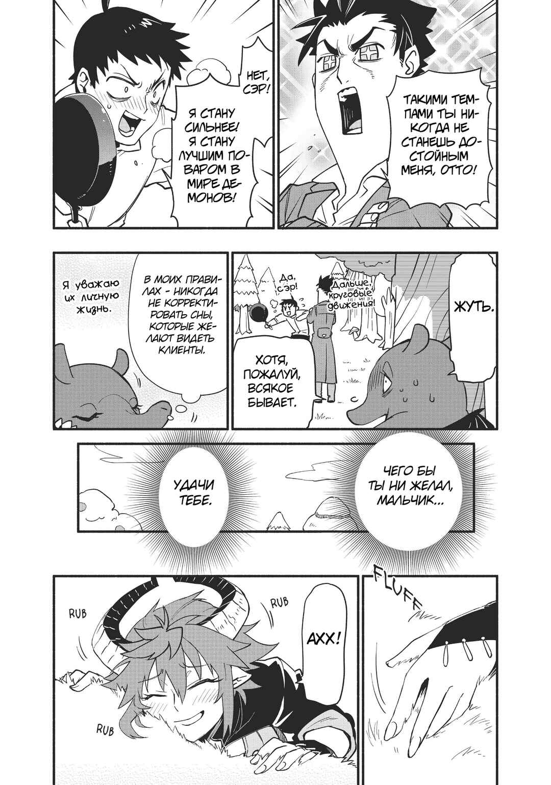 Uchi no Tsukaima ga Sumimasen Chapter 56 - Page 12
