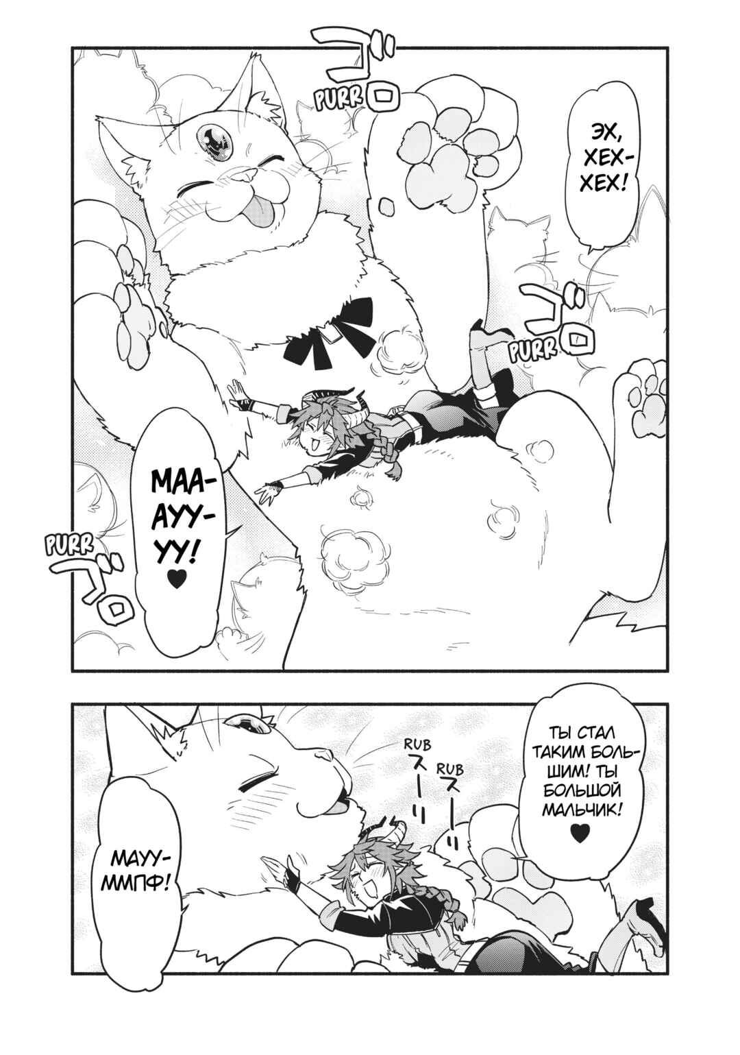 Uchi no Tsukaima ga Sumimasen Chapter 56 - Page 13