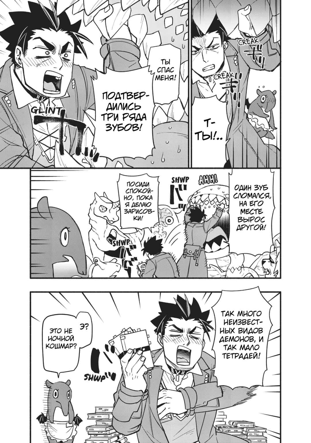 Uchi no Tsukaima ga Sumimasen Chapter 56 - Page 16