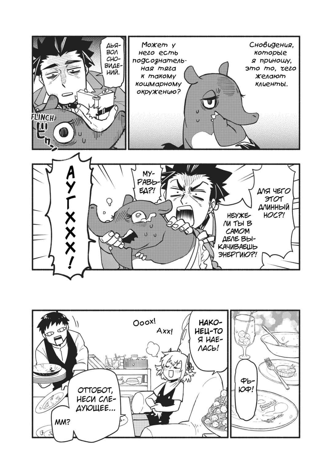 Uchi no Tsukaima ga Sumimasen Chapter 56 - Page 17