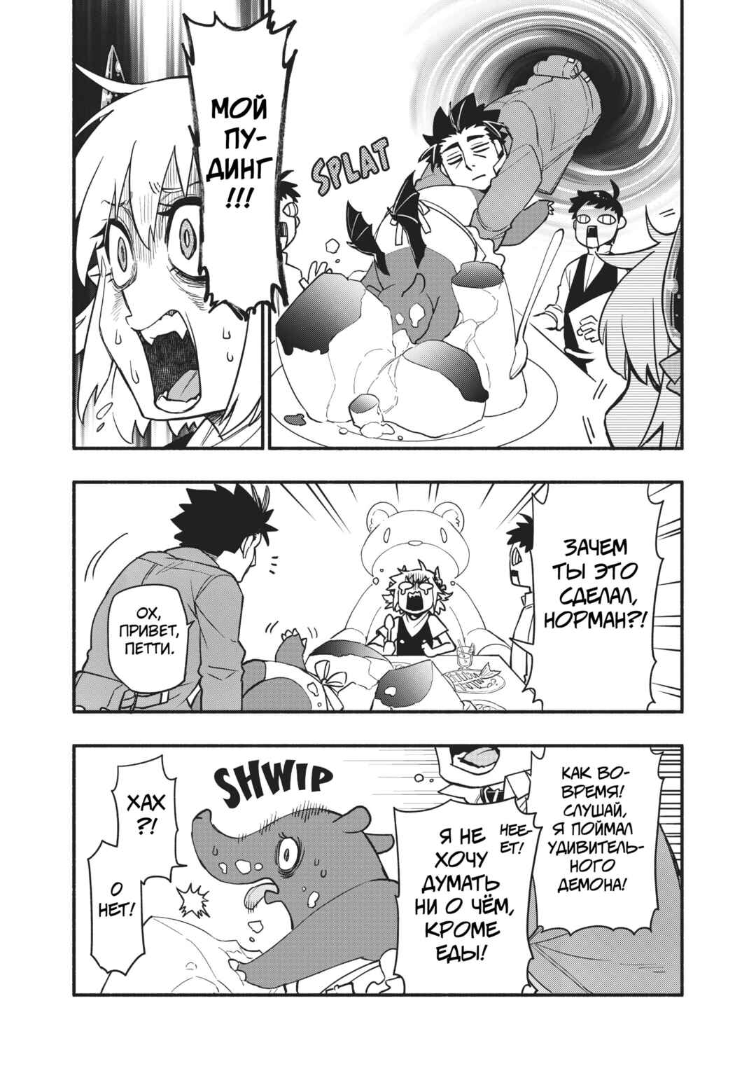 Uchi no Tsukaima ga Sumimasen Chapter 56 - Page 18