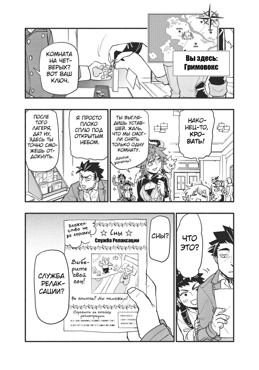 Uchi no Tsukaima ga Sumimasen Chapter 56 - Page 2