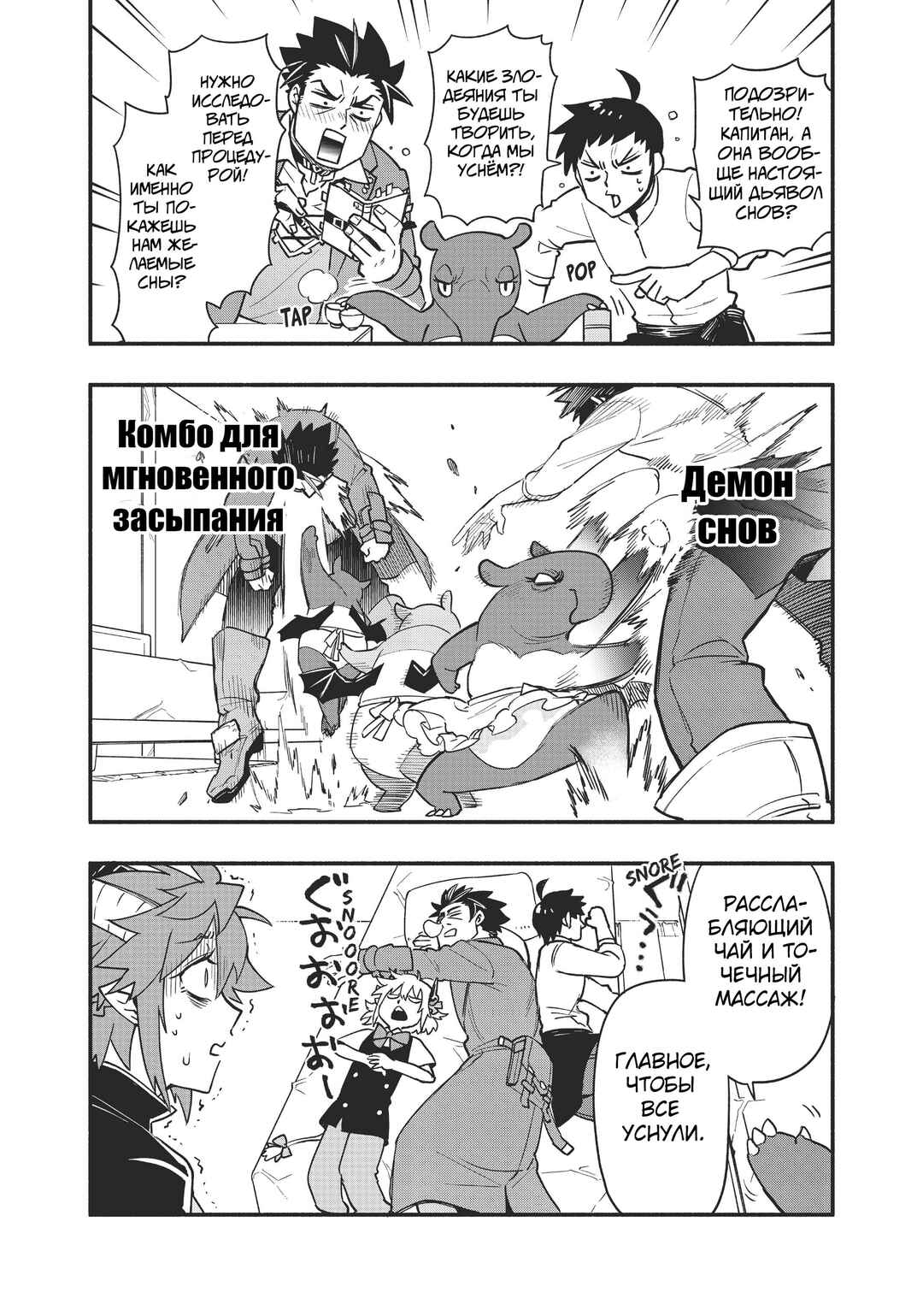 Uchi no Tsukaima ga Sumimasen Chapter 56 - Page 7