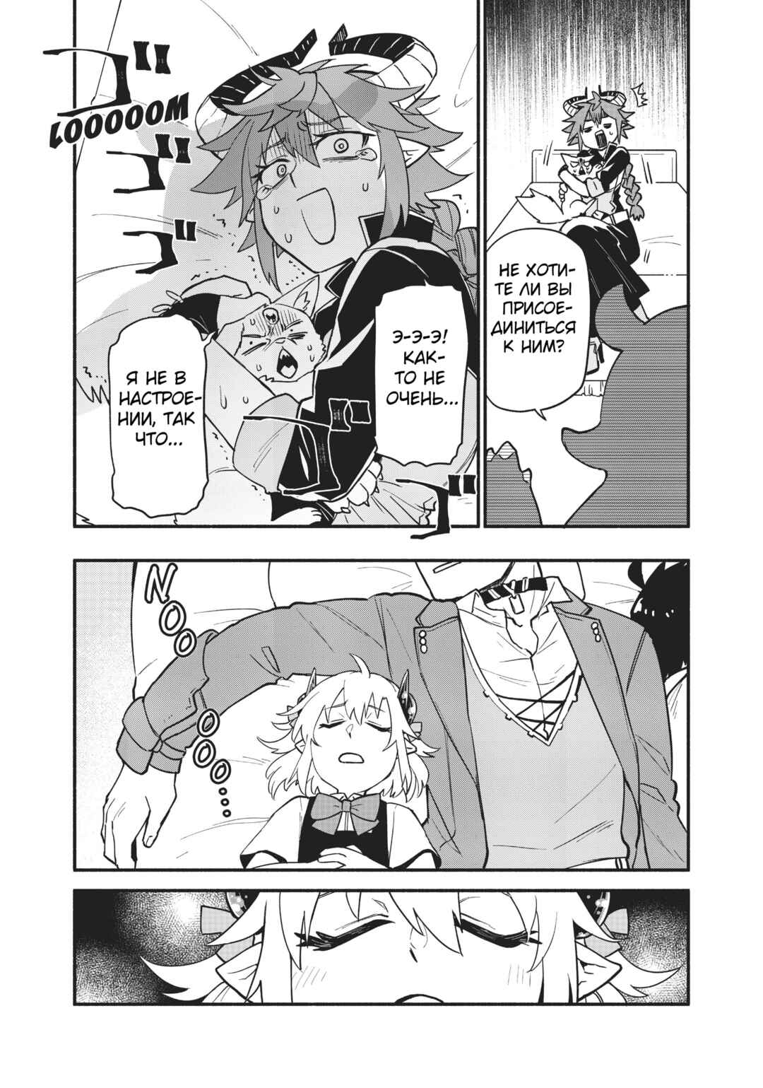 Uchi no Tsukaima ga Sumimasen Chapter 56 - Page 8