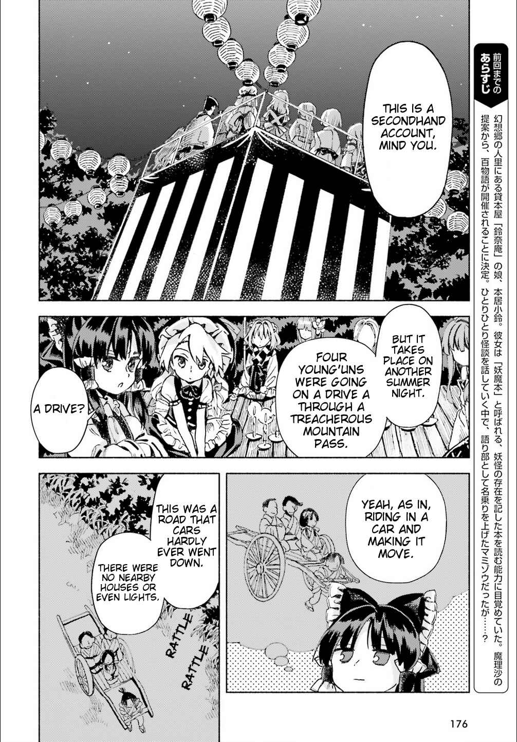 Touhou Suzunaan ~ Forbidden Scrollery. Chapter 43 - Page 2