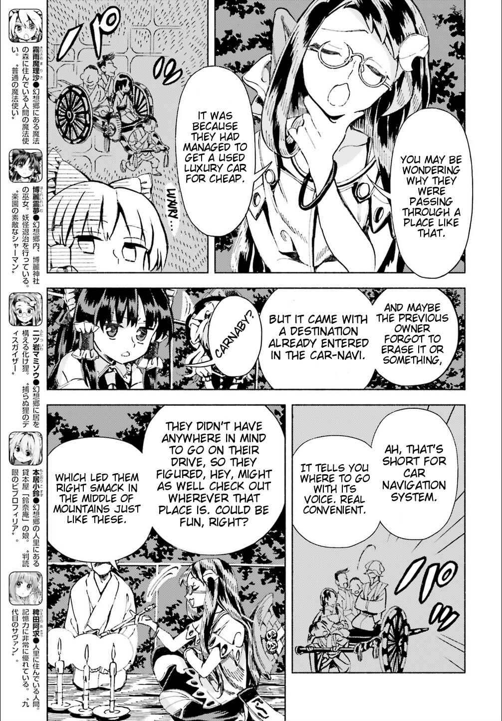 Touhou Suzunaan ~ Forbidden Scrollery. Chapter 43 - Page 3