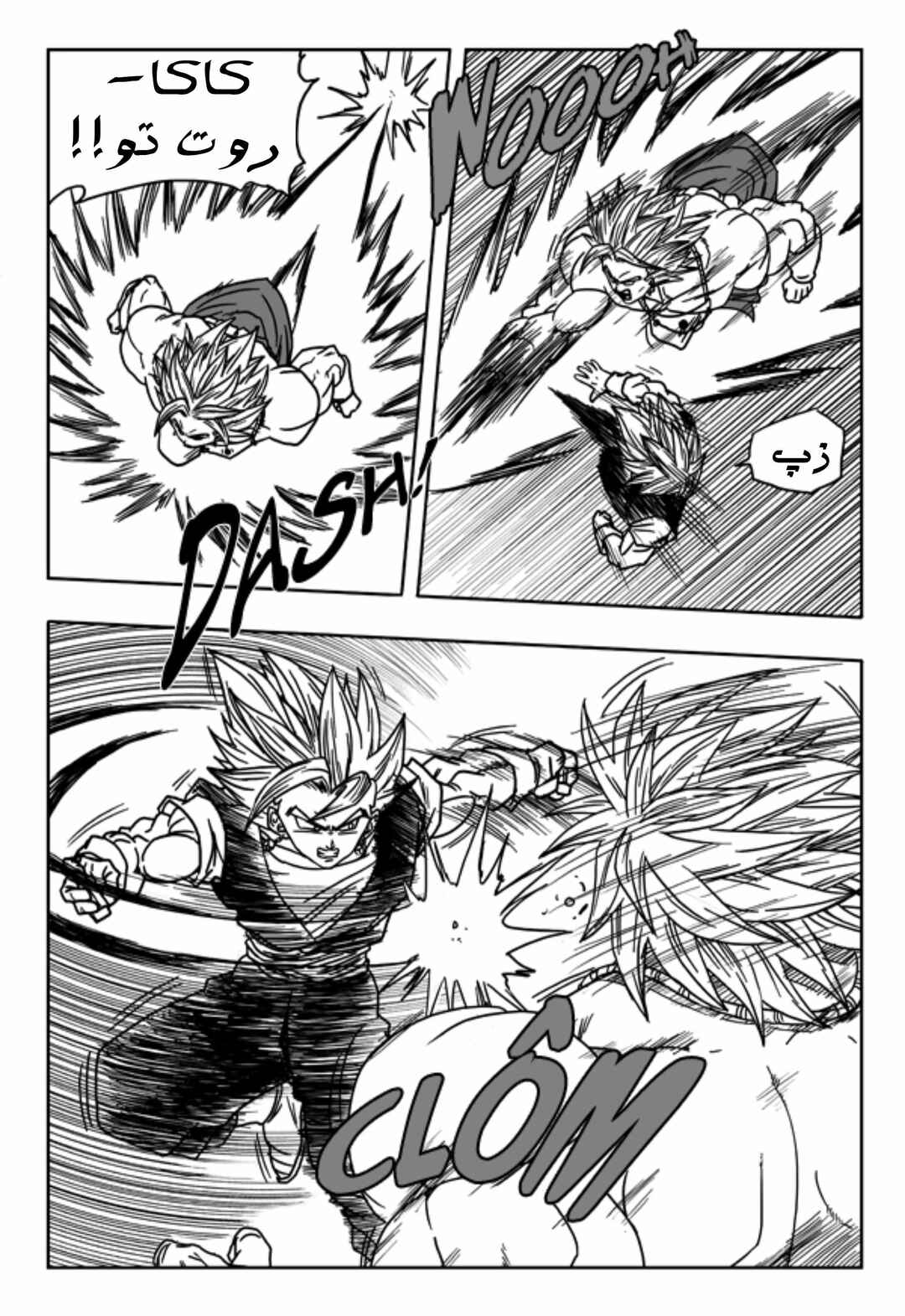 Dragon Ball Multiverse (Doujinshi) Chapter 9 - Page 10
