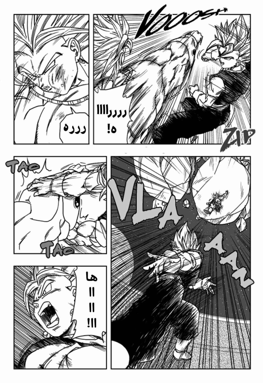 Dragon Ball Multiverse (Doujinshi) Chapter 9 - Page 11