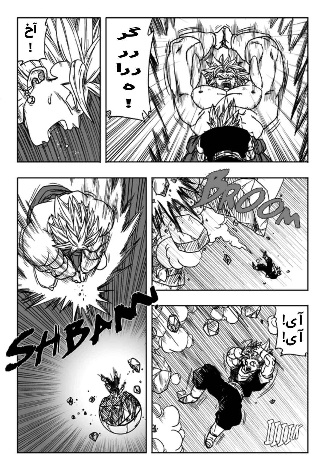 Dragon Ball Multiverse (Doujinshi) Chapter 9 - Page 9