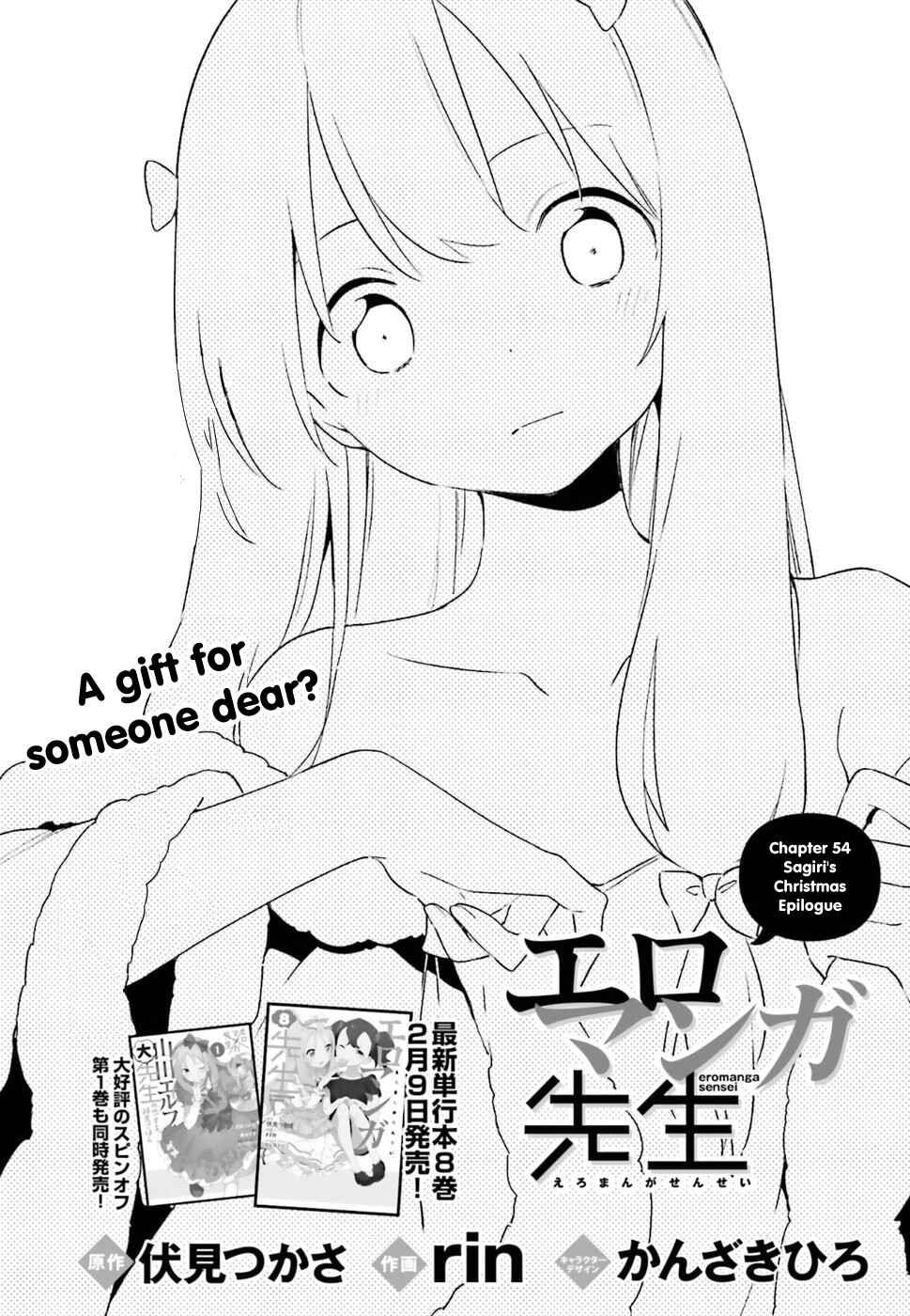 Eromanga Sensei Chapter 54 - Page 1