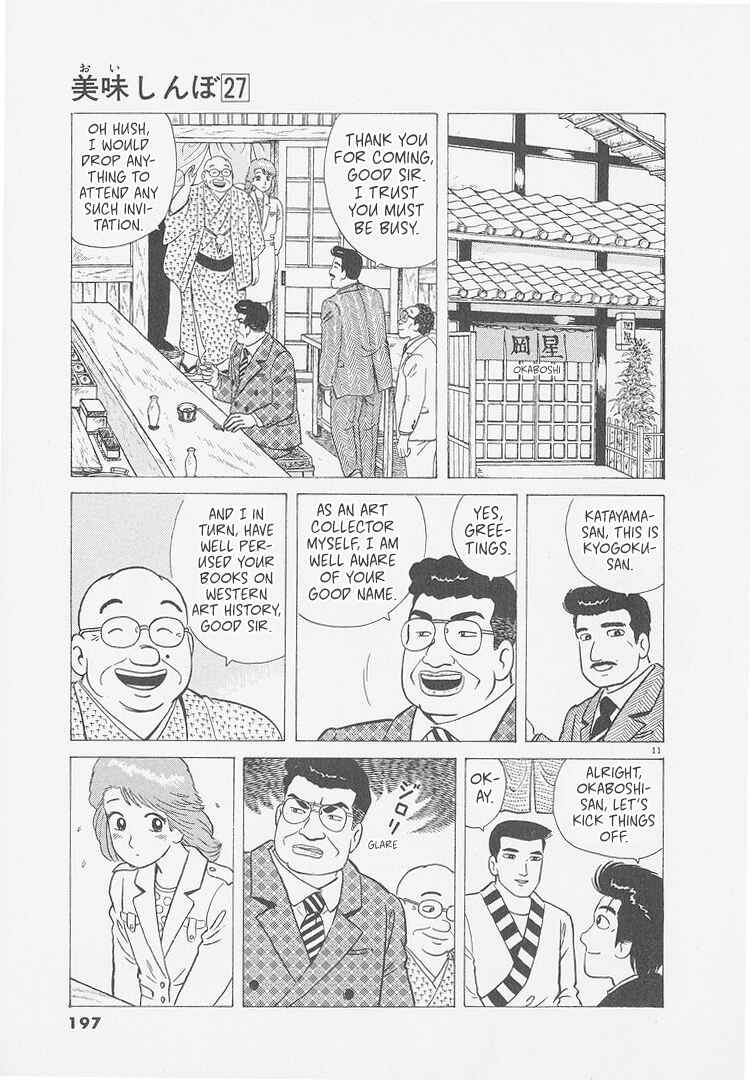 Oishinbo Chapter 253 - Page 11