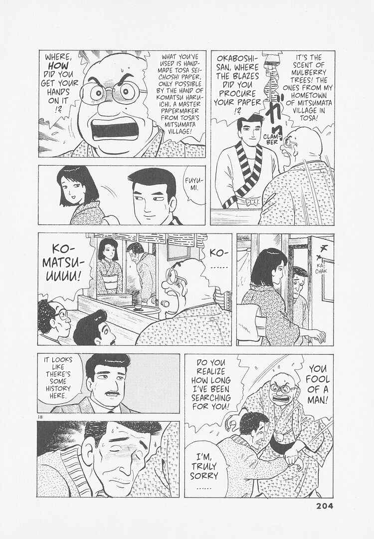Oishinbo Chapter 253 - Page 18