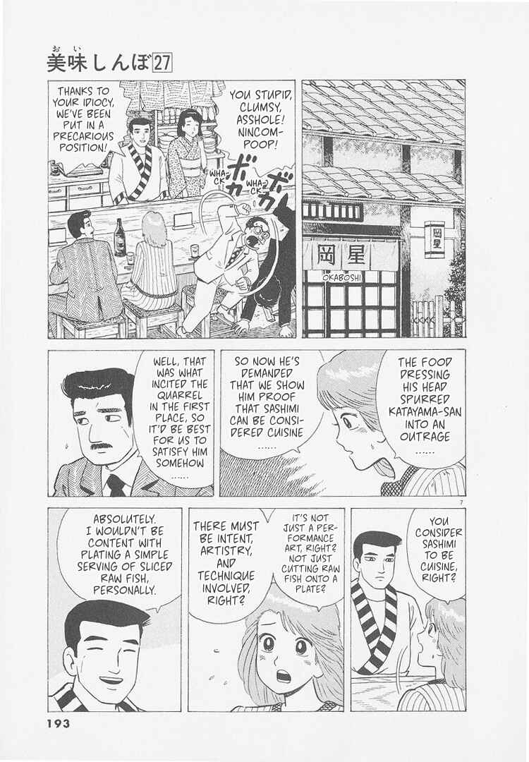 Oishinbo Chapter 253 - Page 7