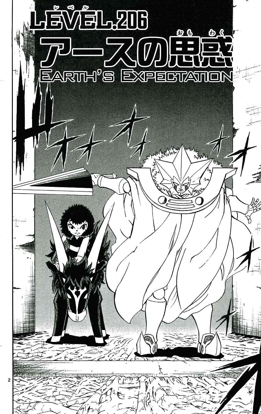 Zatch Bell!! Chapter 206 - Page 2