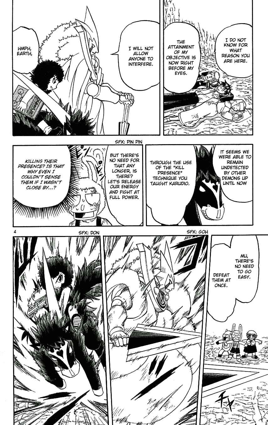 Zatch Bell!! Chapter 206 - Page 4