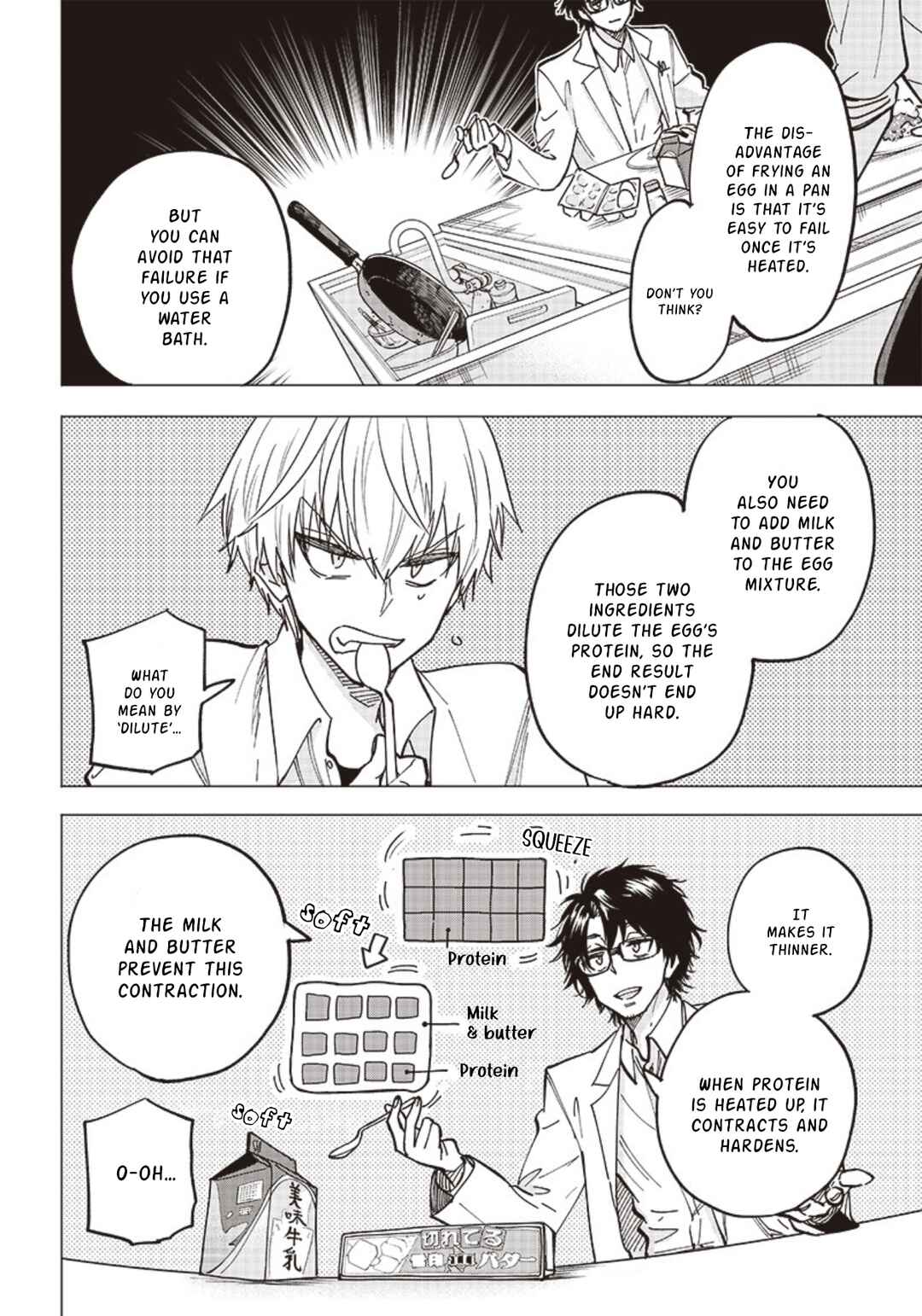 Yankee-kun to Kagaku Gohan Chapter 1 - Page 48