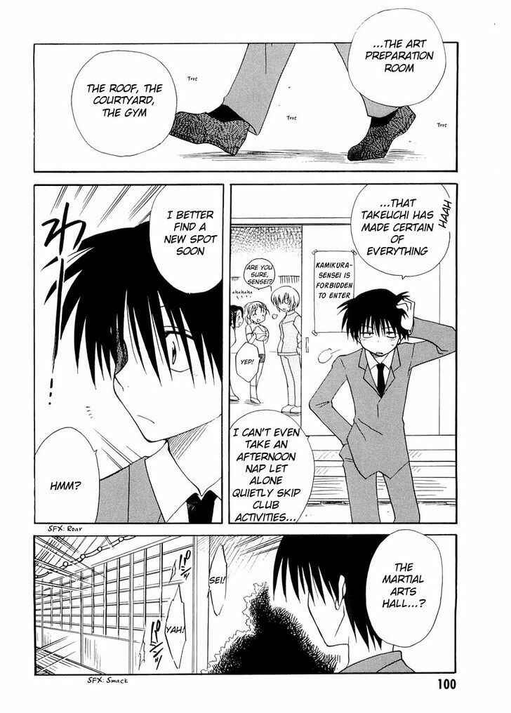 Canvas 2 ~Rainbow colored sketch~ Chapter 22 - Page 2