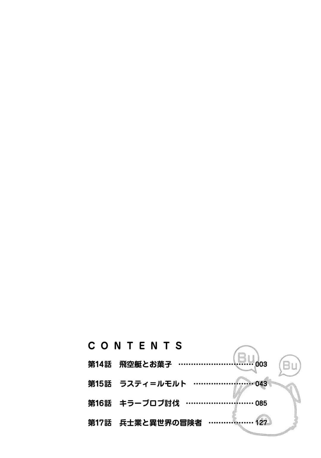 Isekai no Senshi to shite Kuni ni Manekareta kedo, Kotowatte Heishi kara Hajimeru Koto ni shita Chapter 14 - Page 3