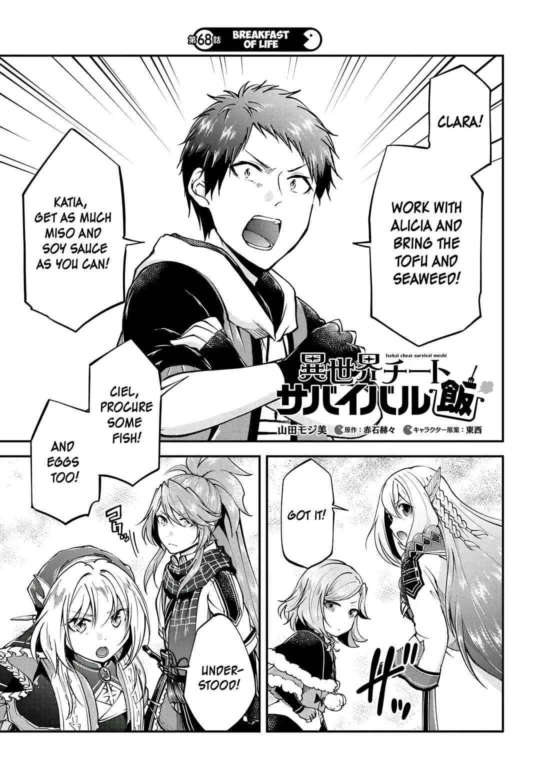 Isekai Cheat Survival Meshi Chapter 68 - Page 2