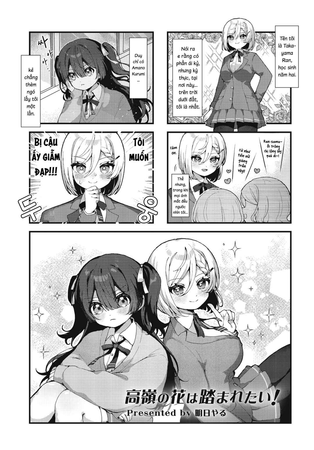 Takane no Hana wa Fumaretai! Chapter ? - Page 1
