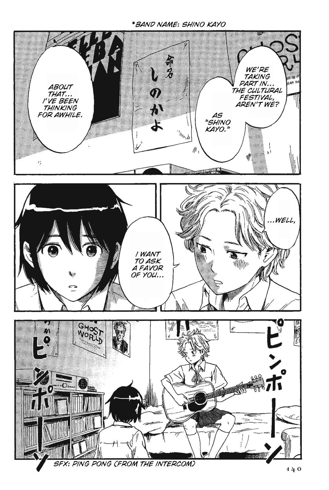 Shino-chan Can't Say Her Name Chapter 8 - Page 6