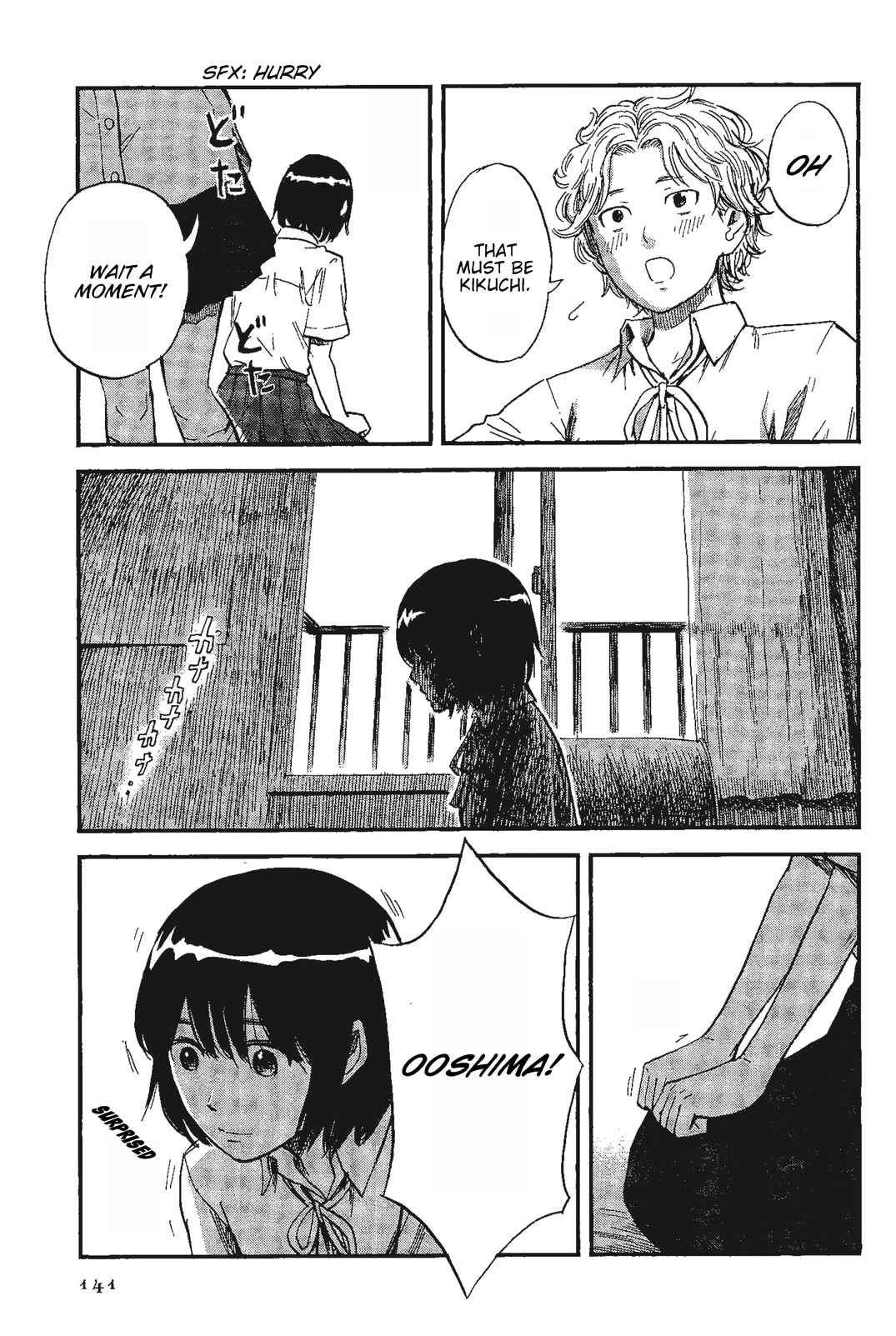 Shino-chan Can't Say Her Name Chapter 8 - Page 7