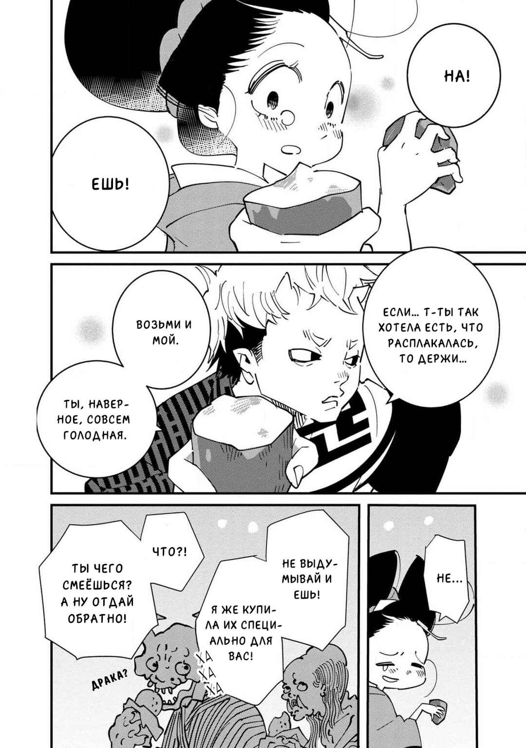 Ao no Tatsuki Chapter 10 - Page 27