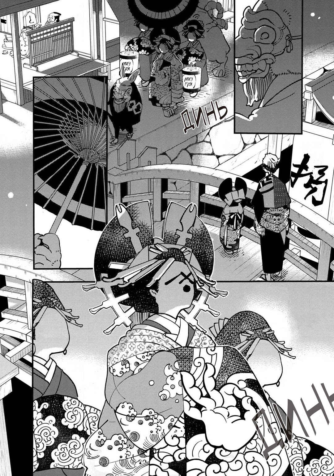 Ao no Tatsuki Chapter 10 - Page 9