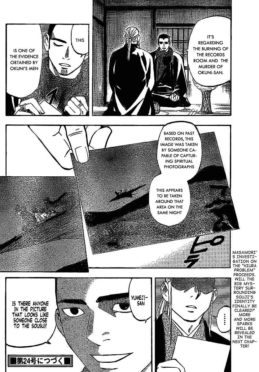 Kekkaishi Chapter 258 - Page 18