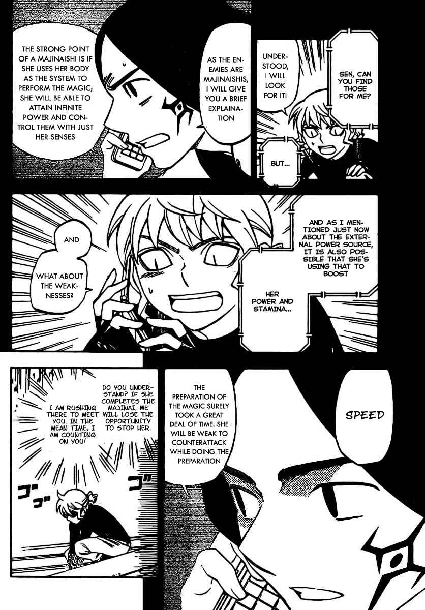 Kekkaishi Chapter 258 - Page 4