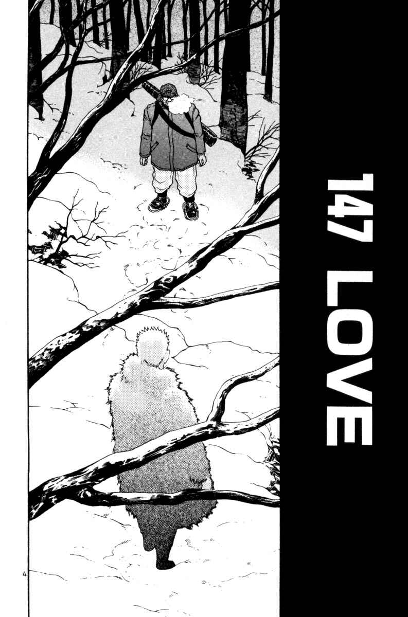 The World Is Mine Chapter 147 - Page 4