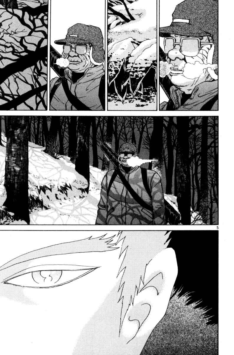 The World Is Mine Chapter 147 - Page 5