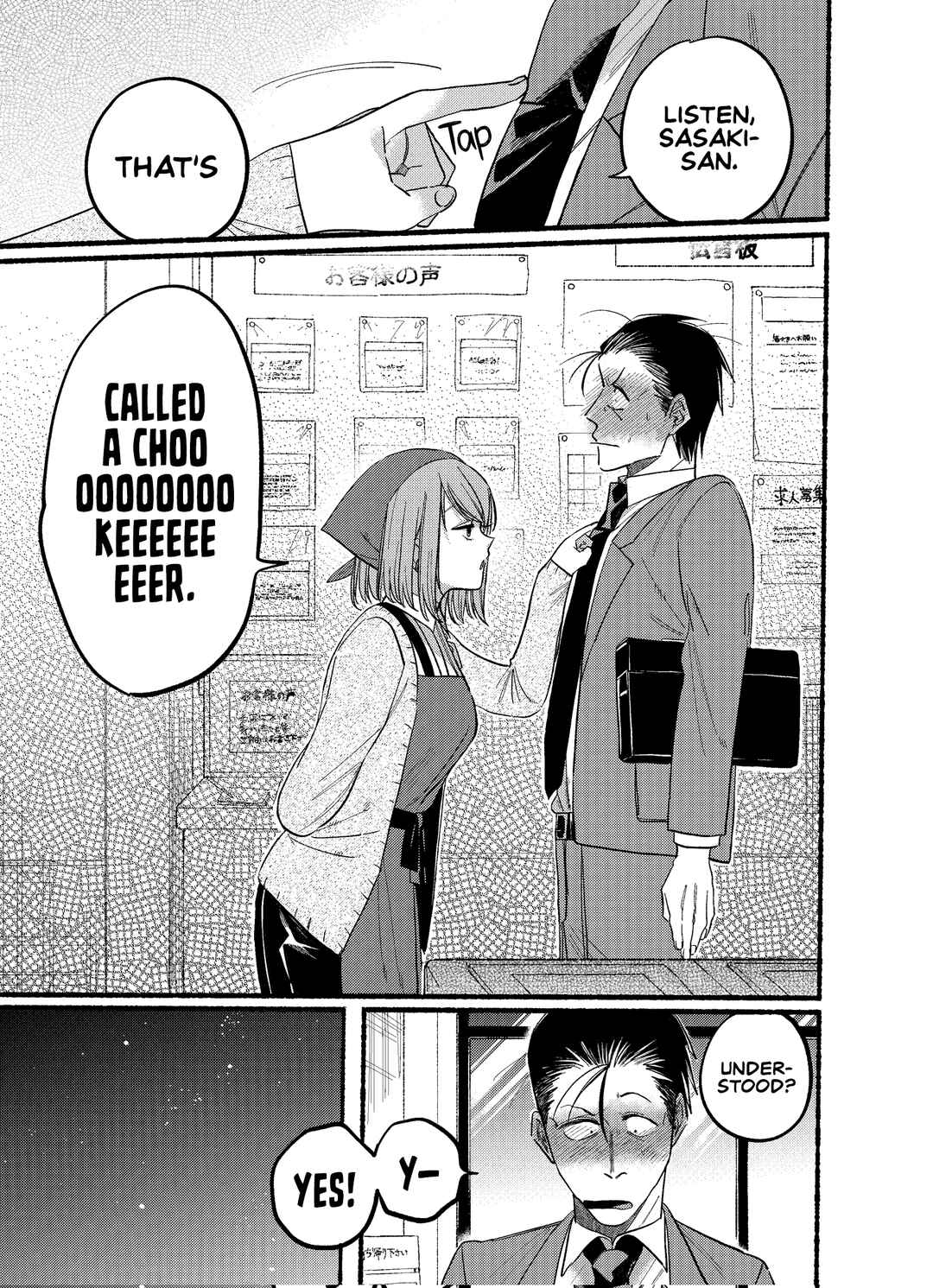Super no Ura de Yani Suu Futari Chapter 21.2 - Page 7