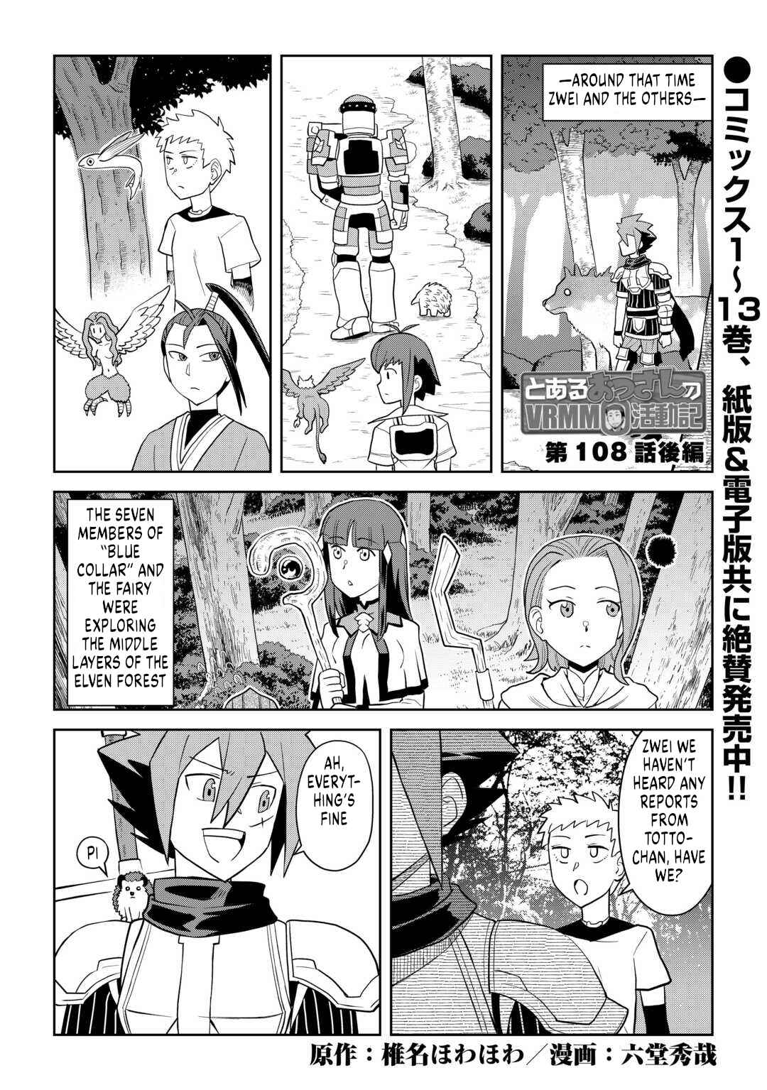 Toaru Ossan no VRMMO Katsudouki Chapter 108 - Page 14