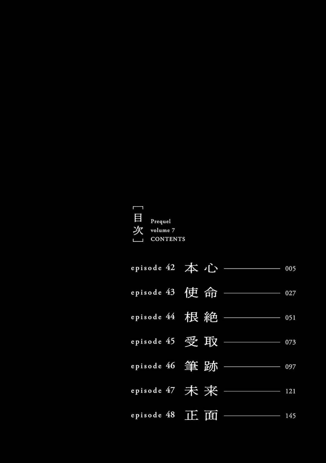 Jaa, Kimi no Kawari ni Korosou ka? ~Prequel~ Chapter 42 - Page 7