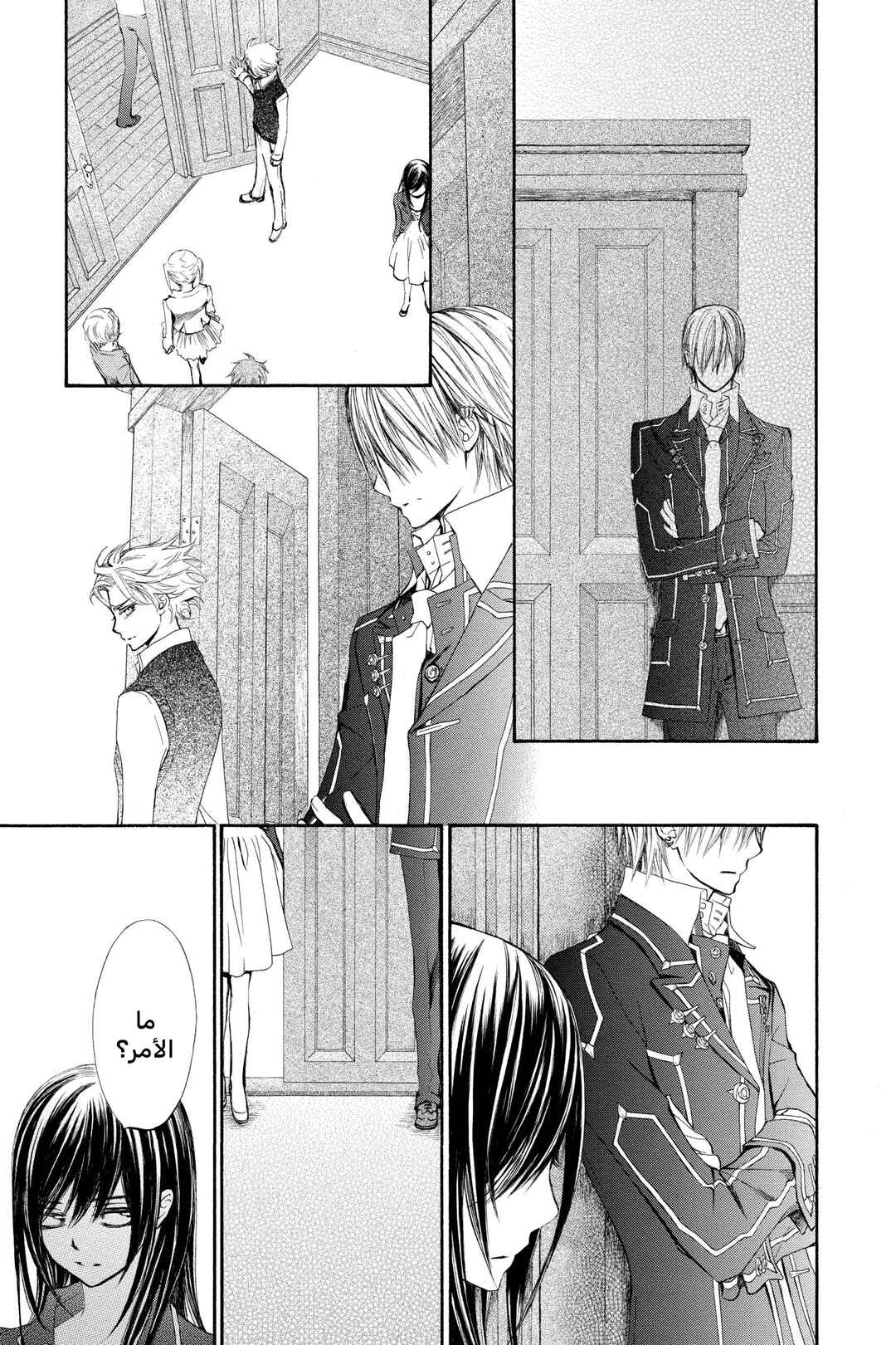 Vampire Knight Chapter 71 - Page 9