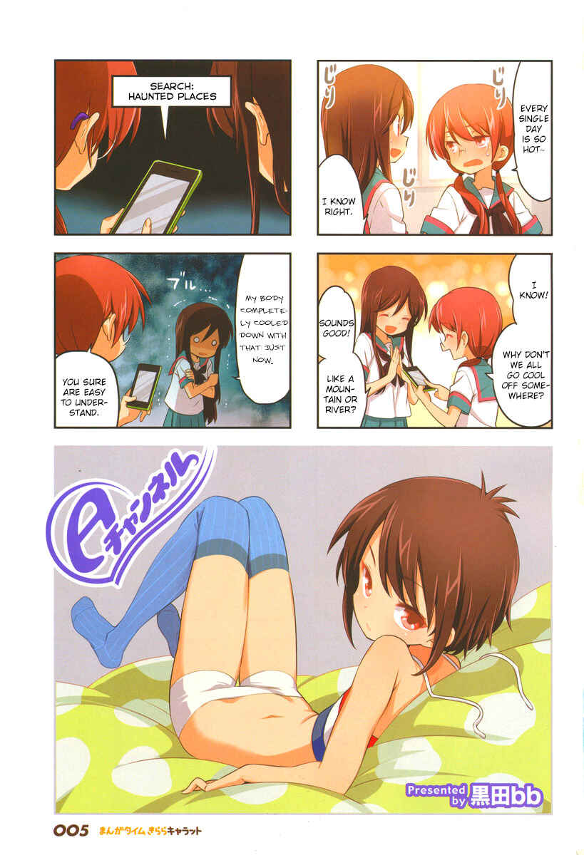 A-Channel Chapter 86 - Page 2
