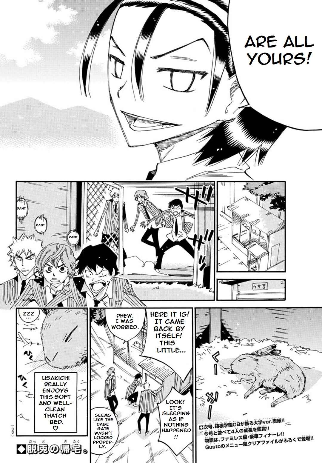 Yowamushi Pedal - Spare Bike Chapter 91 - Page 20