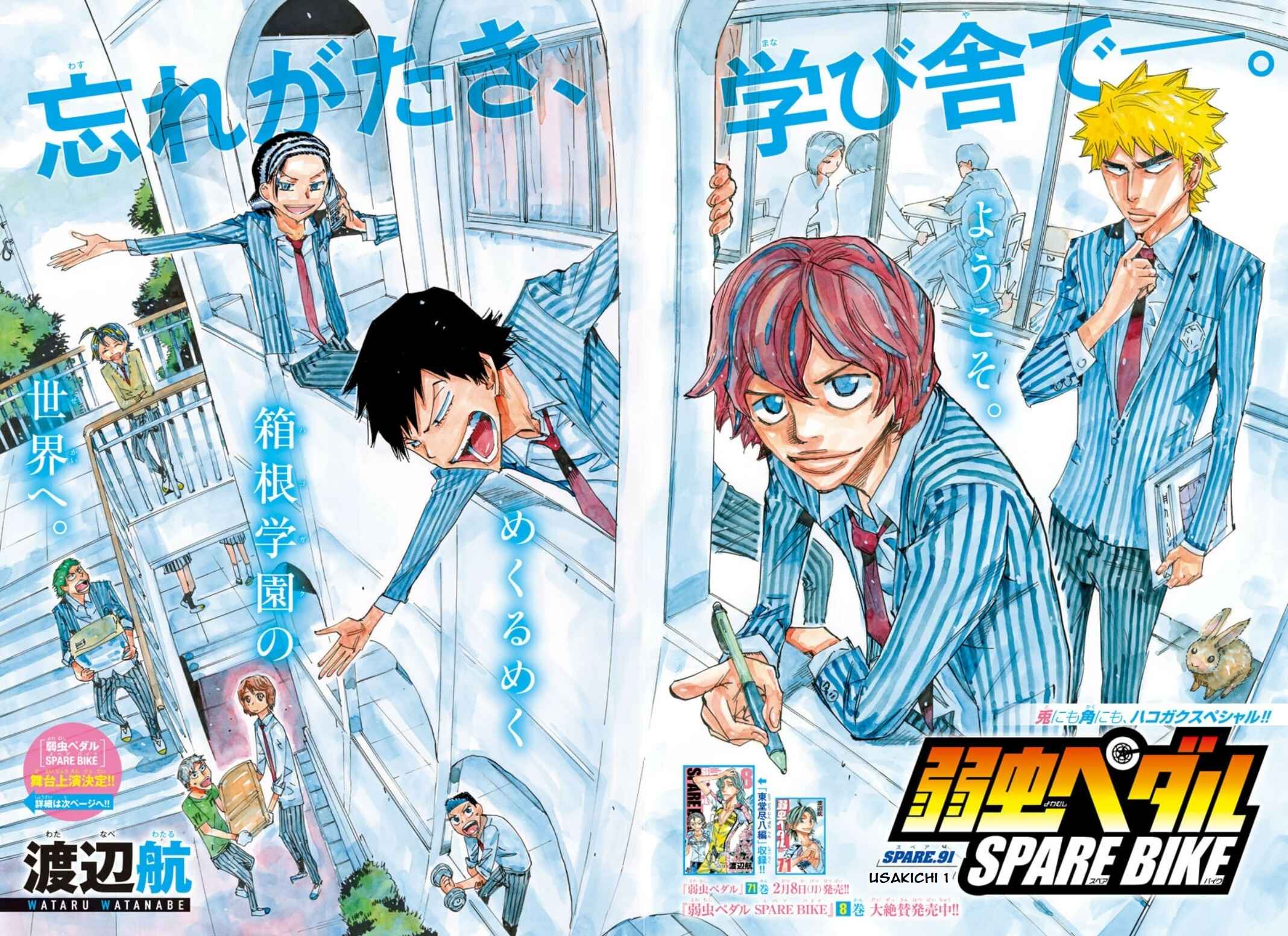 Yowamushi Pedal - Spare Bike Chapter 91 - Page 3