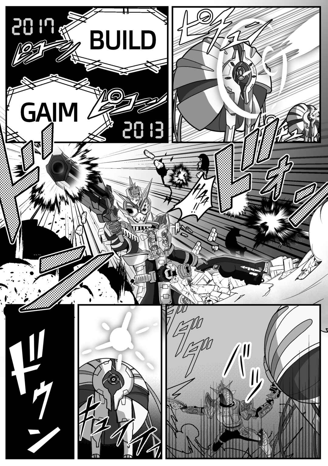 Blue Archive x Kamen Rider Decade - Schale no Kadoya Tsukasa-sensei Gainen (Doujinshi) Chapter 24 - Page 1