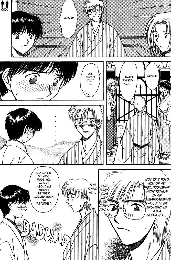 HItodenashi no Koi Chapter 4 - Page 33