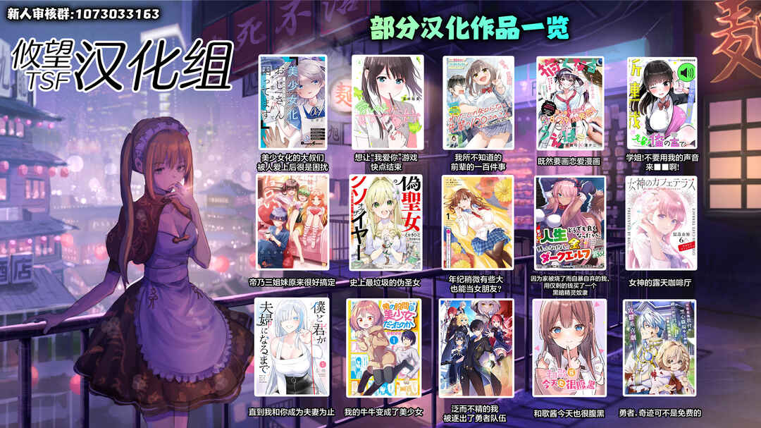 Kimitte Watashi no Koto Suki Nandesho? Chapter 9 - Page 25